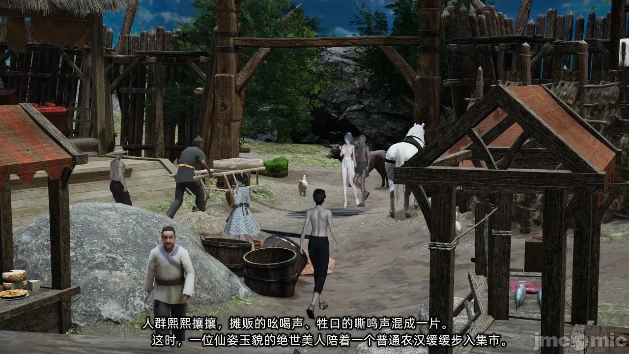 高冷青梅的逐渐淫坠 高冷青梅的逐渐淫坠 6 第144页