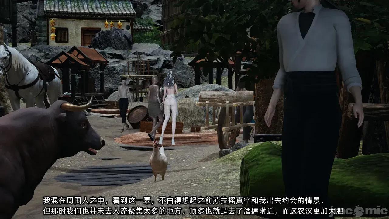 高冷青梅的逐渐淫坠 高冷青梅的逐渐淫坠 6 第147页