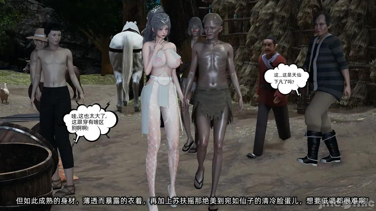 高冷青梅的逐渐淫坠 高冷青梅的逐渐淫坠 6 第148页