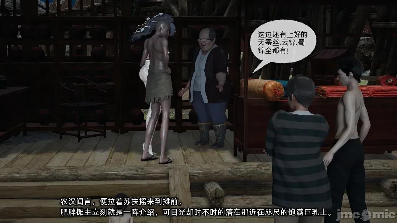 高冷青梅的逐渐淫坠 高冷青梅的逐渐淫坠 6 第155页