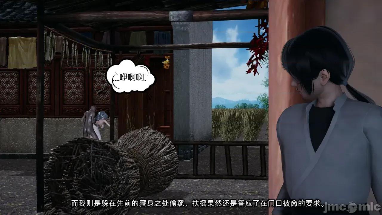 高冷青梅的逐渐淫坠 高冷青梅的逐渐淫坠 6 第192页