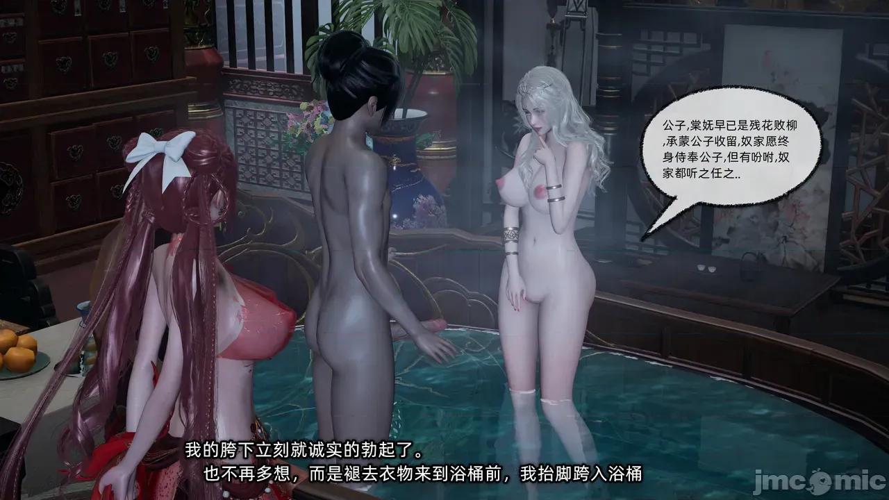 高冷青梅的逐渐淫坠 高冷青梅的逐渐淫坠 6 第211页