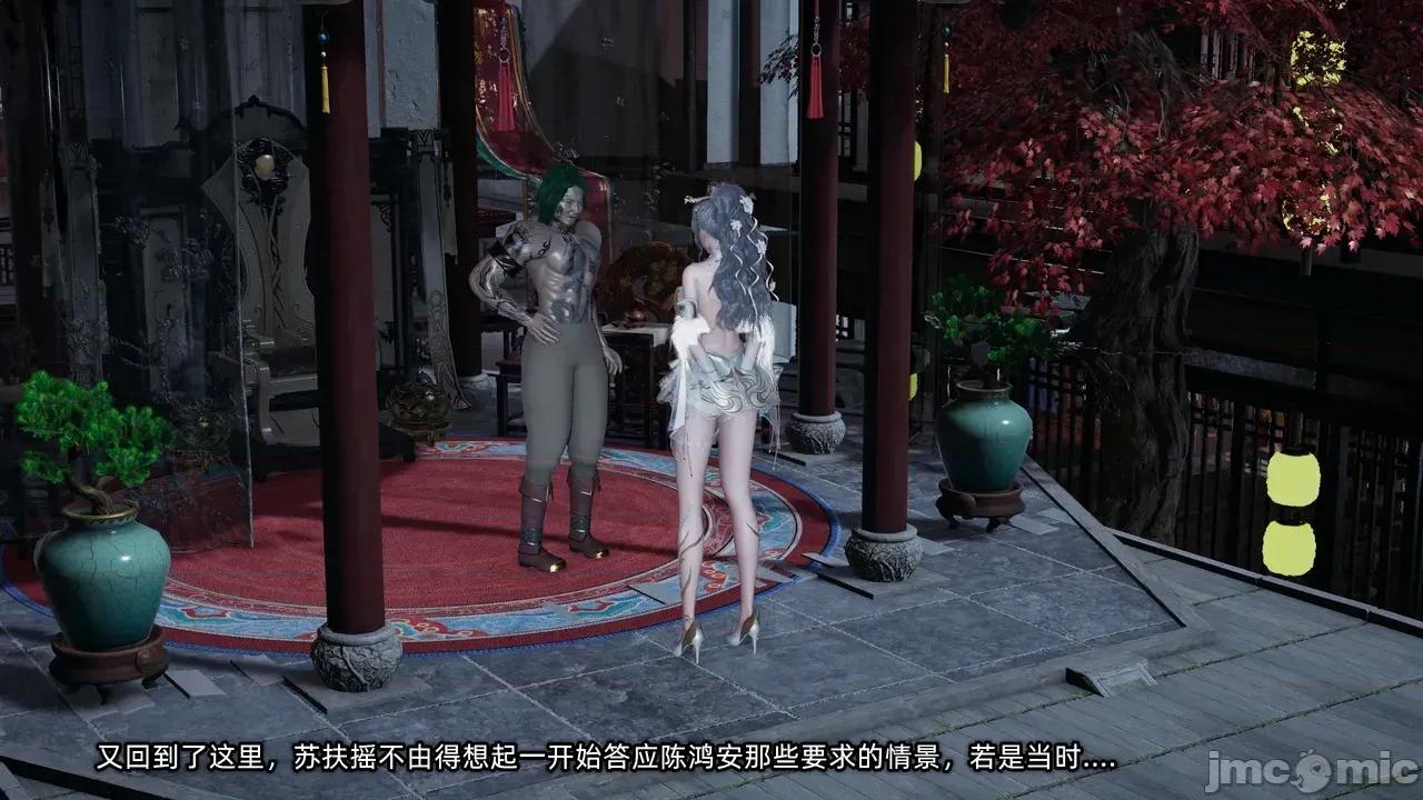 高冷青梅的逐渐淫坠 高冷青梅的逐渐淫坠 6 第228页