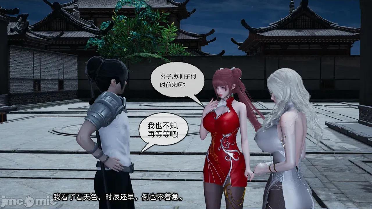 高冷青梅的逐渐淫坠 高冷青梅的逐渐淫坠 6 第232页