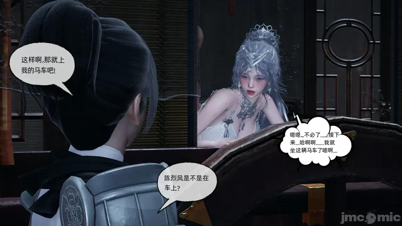 高冷青梅的逐渐淫坠 高冷青梅的逐渐淫坠 6 第249页