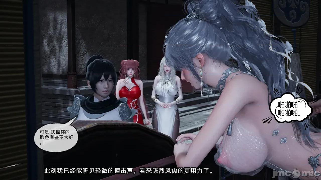 高冷青梅的逐渐淫坠 高冷青梅的逐渐淫坠 6 第251页