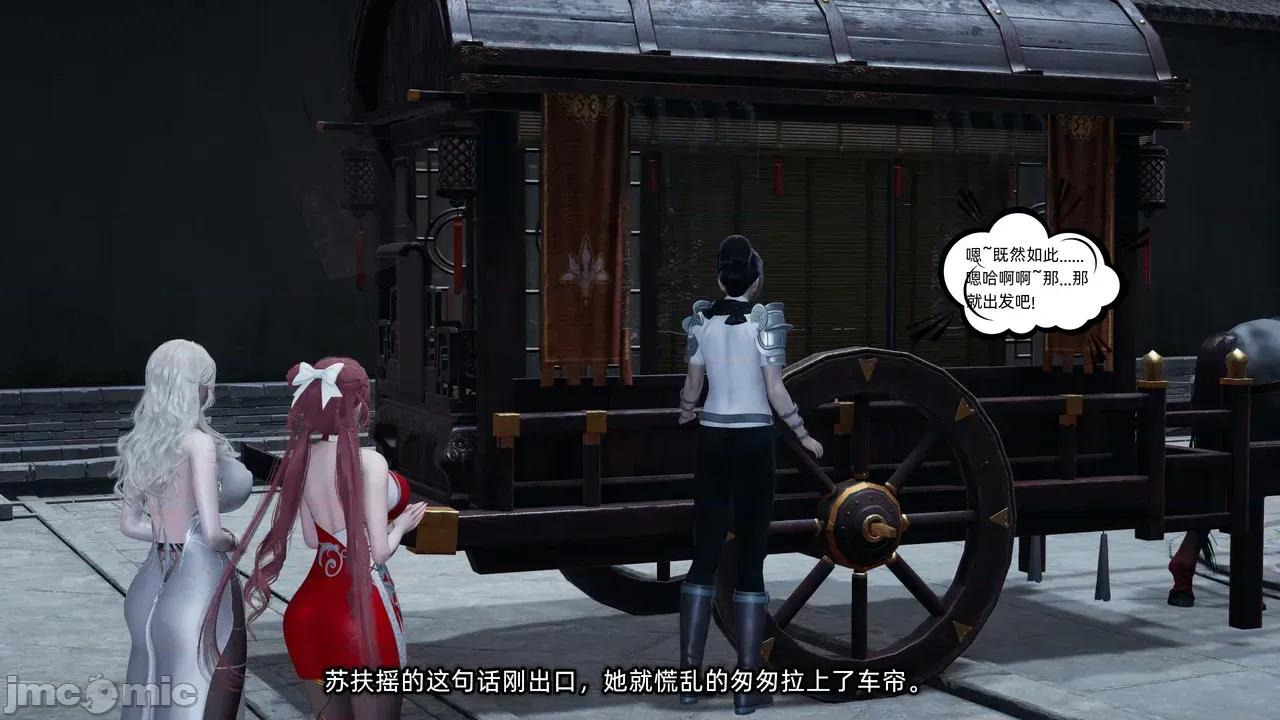 高冷青梅的逐渐淫坠 高冷青梅的逐渐淫坠 6 第268页
