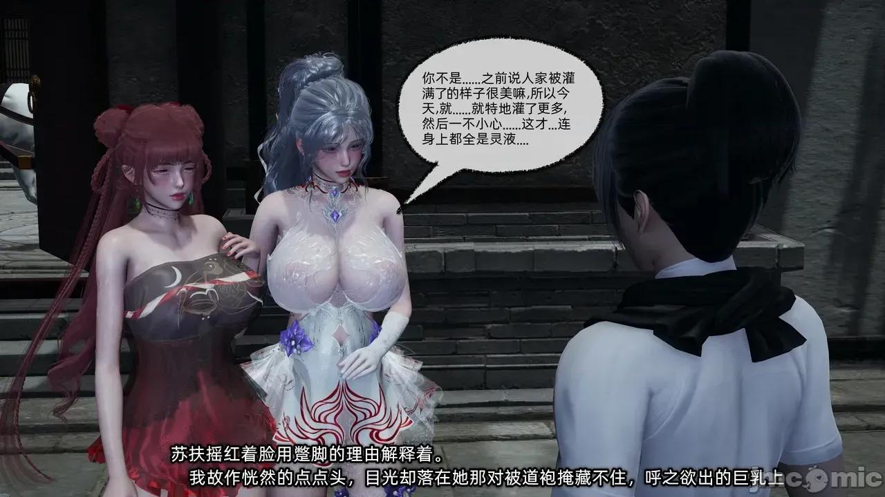 高冷青梅的逐渐淫坠 高冷青梅的逐渐淫坠 6 第10页