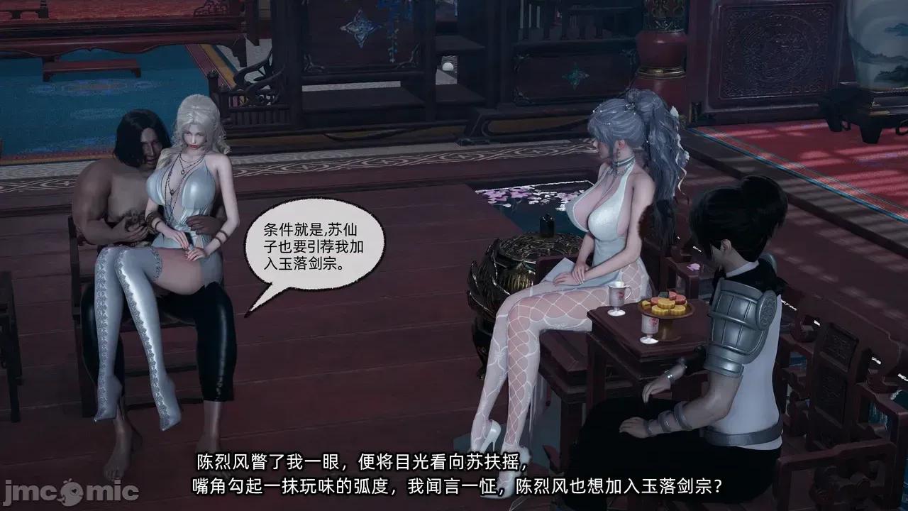 高冷青梅的逐渐淫坠 高冷青梅的逐渐淫坠 6 第77页