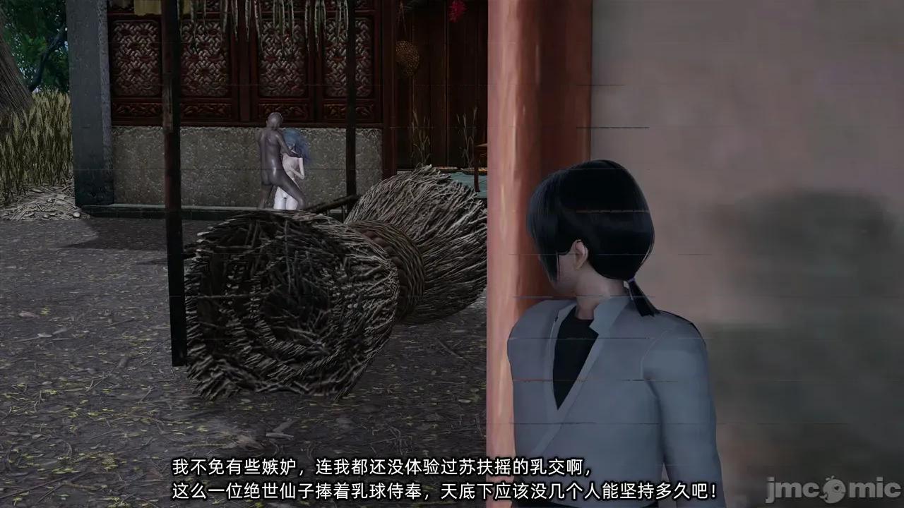 高冷青梅的逐渐淫坠 高冷青梅的逐渐淫坠 6 第132页
