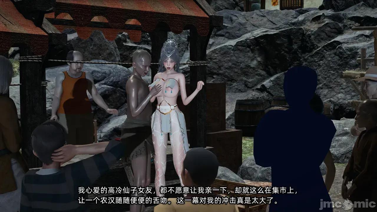 高冷青梅的逐渐淫坠 高冷青梅的逐渐淫坠 6 第176页