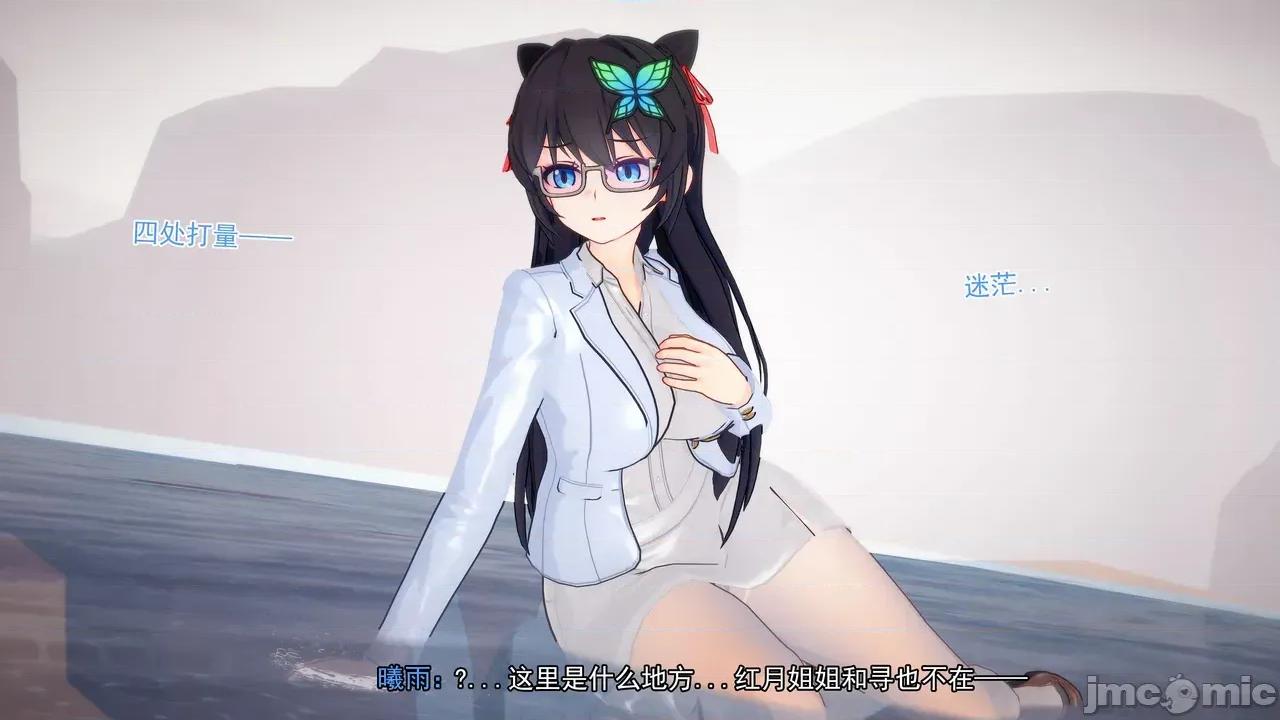 曦月之影 [曦雨] 曦月之影 06-07（中） 第803页