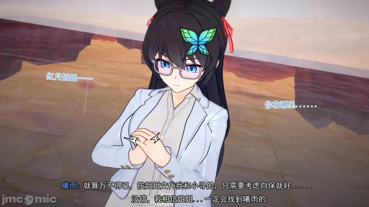 曦月之影 [曦雨] 曦月之影 06-07（中） 第806页