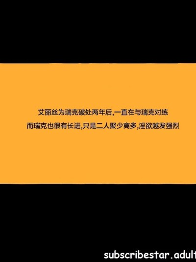 丝袜艾丽丝