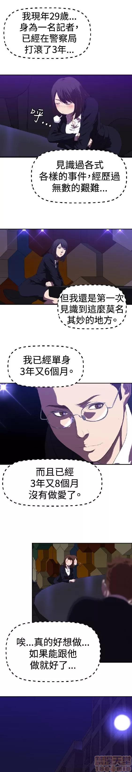 索多玛俱乐部 索多玛俱乐部 第10页