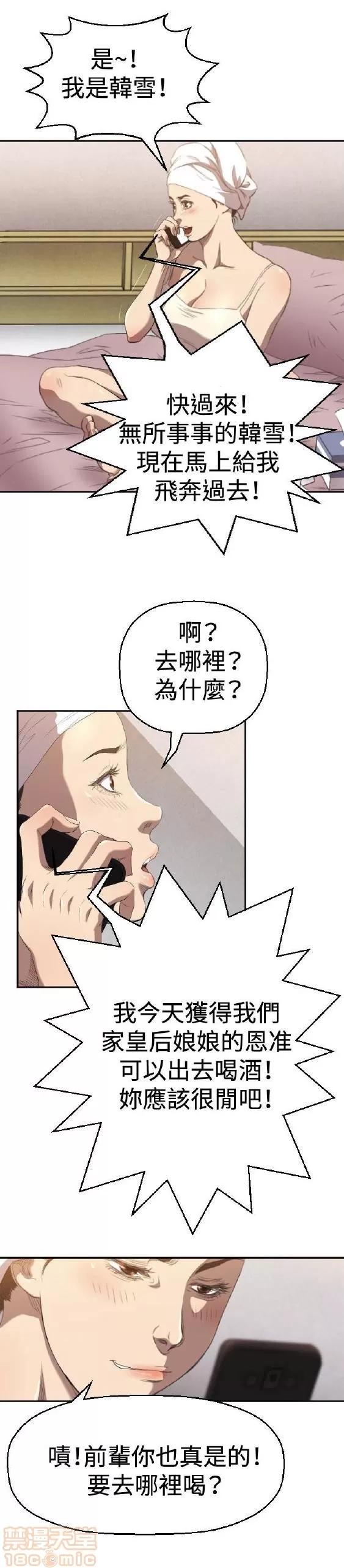 索多玛俱乐部 索多玛俱乐部 第77页
