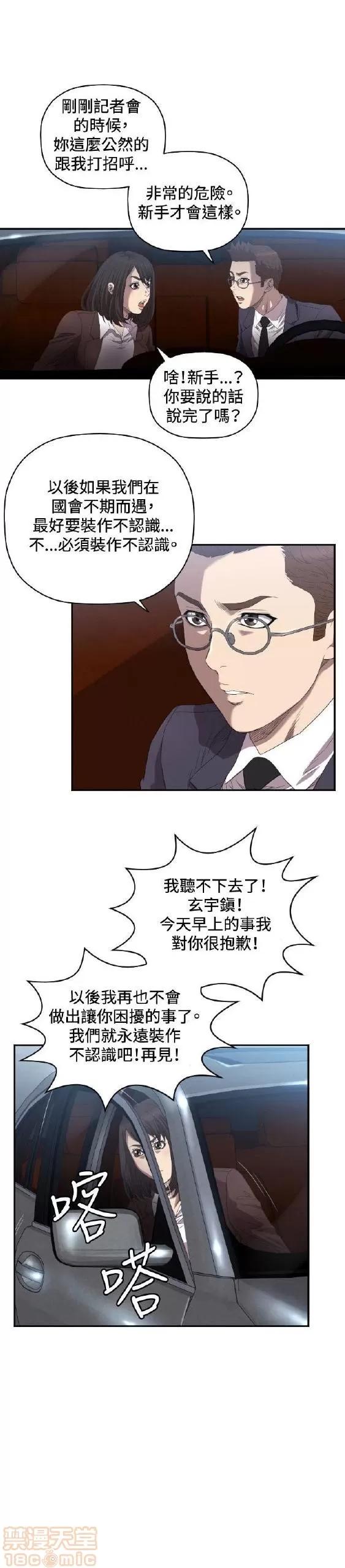 索多玛俱乐部 索多玛俱乐部 第176页