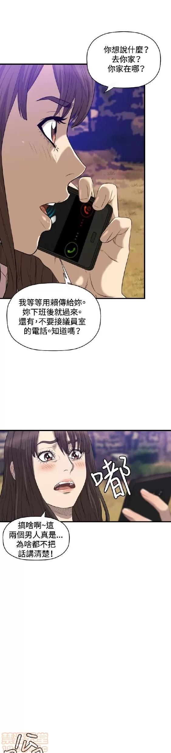 索多玛俱乐部 索多玛俱乐部 第367页