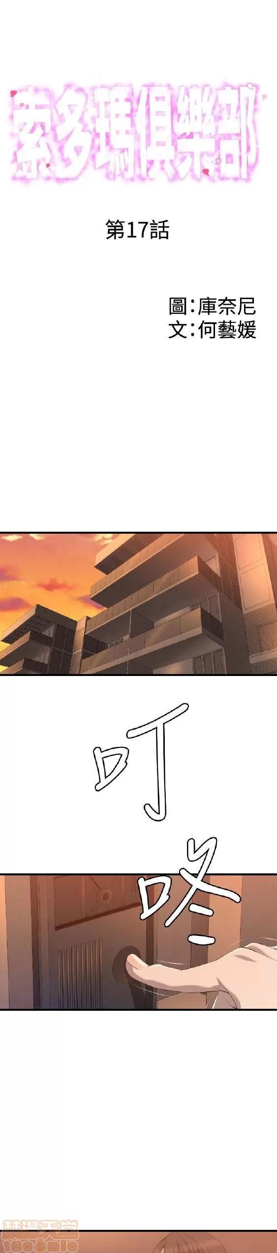 索多玛俱乐部 索多玛俱乐部 END 第1页