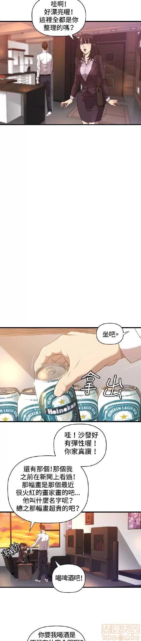 索多玛俱乐部 索多玛俱乐部 END 第4页