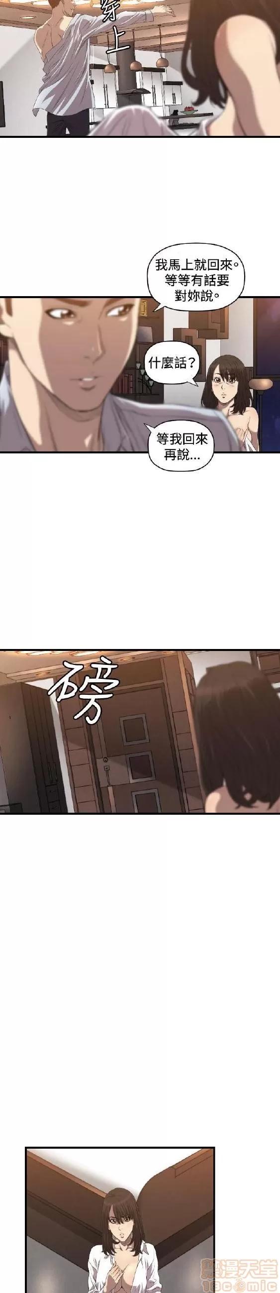 索多玛俱乐部 索多玛俱乐部 END 第14页