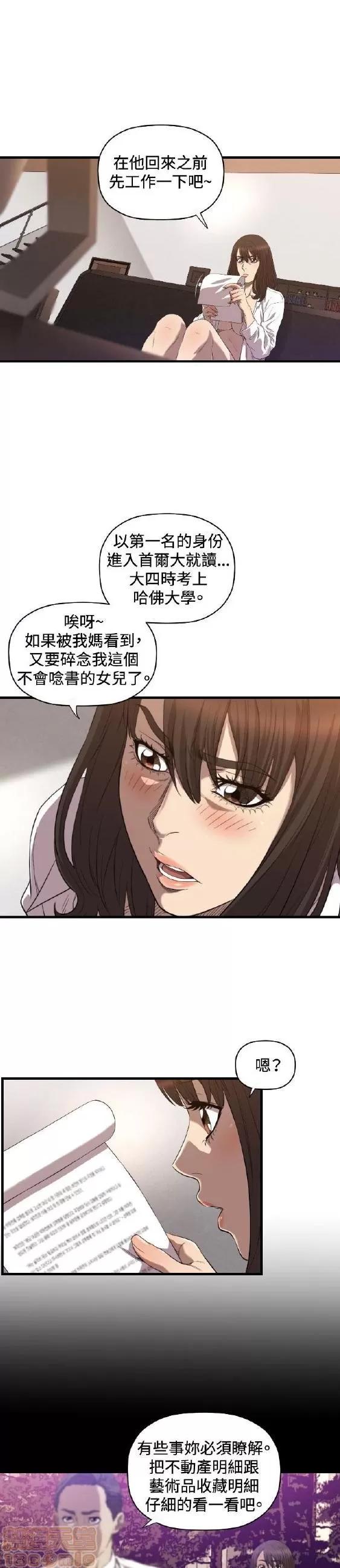 索多玛俱乐部 索多玛俱乐部 END 第16页