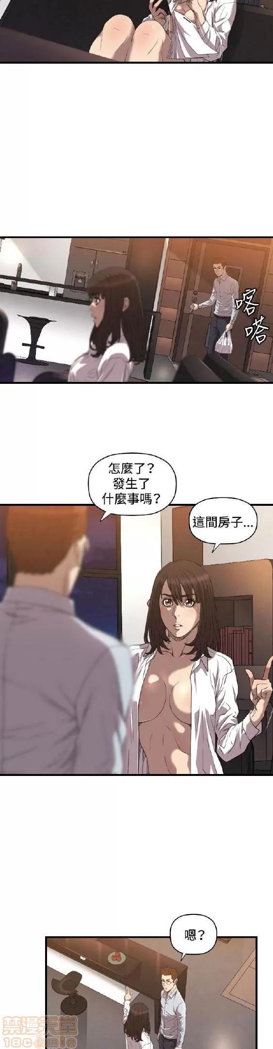 索多玛俱乐部 索多玛俱乐部 END 第20页