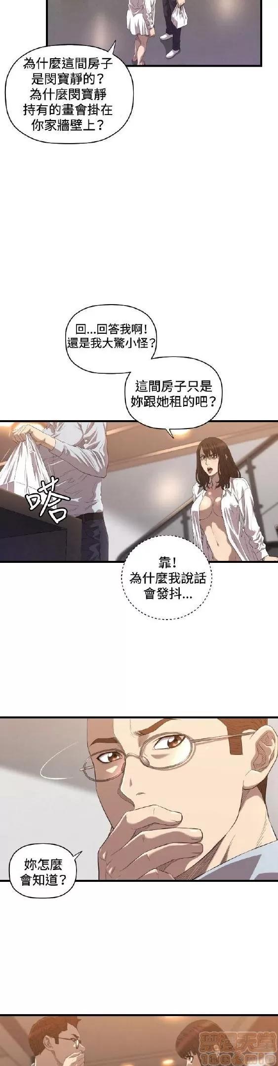 索多玛俱乐部 索多玛俱乐部 END 第21页