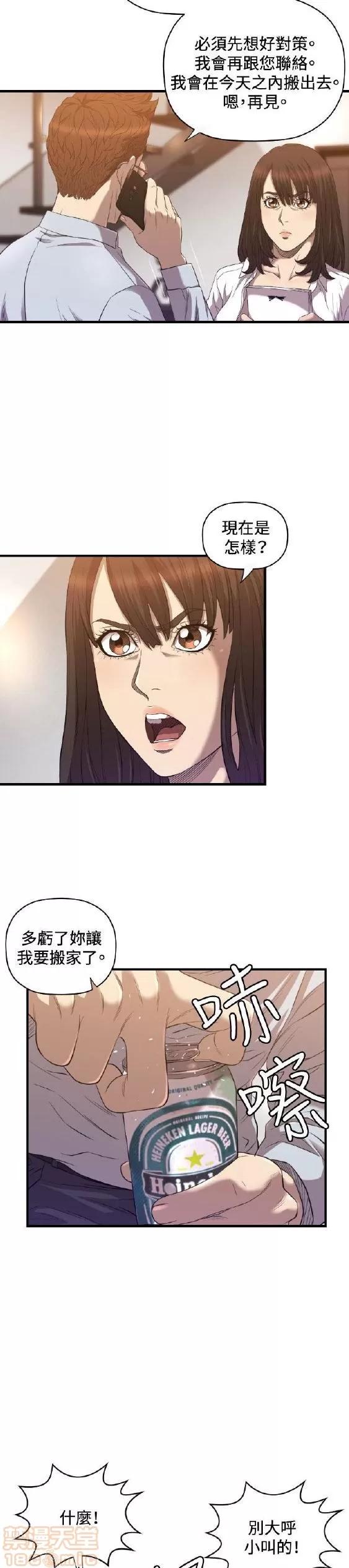 索多玛俱乐部 索多玛俱乐部 END 第24页