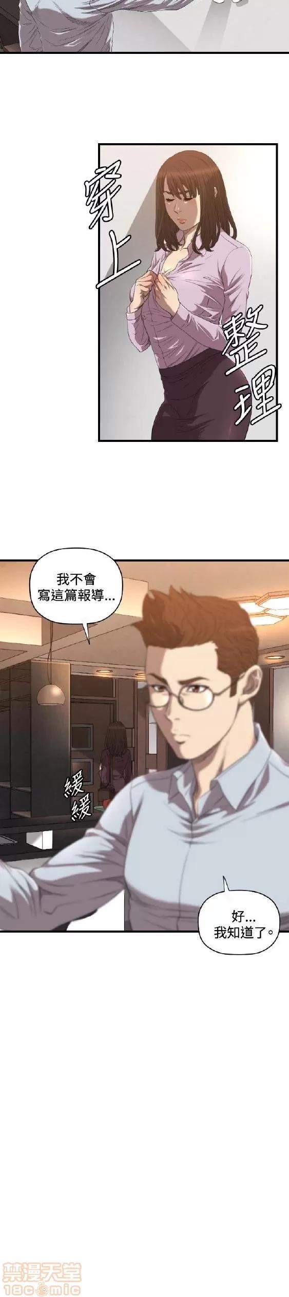 索多玛俱乐部 索多玛俱乐部 END 第30页
