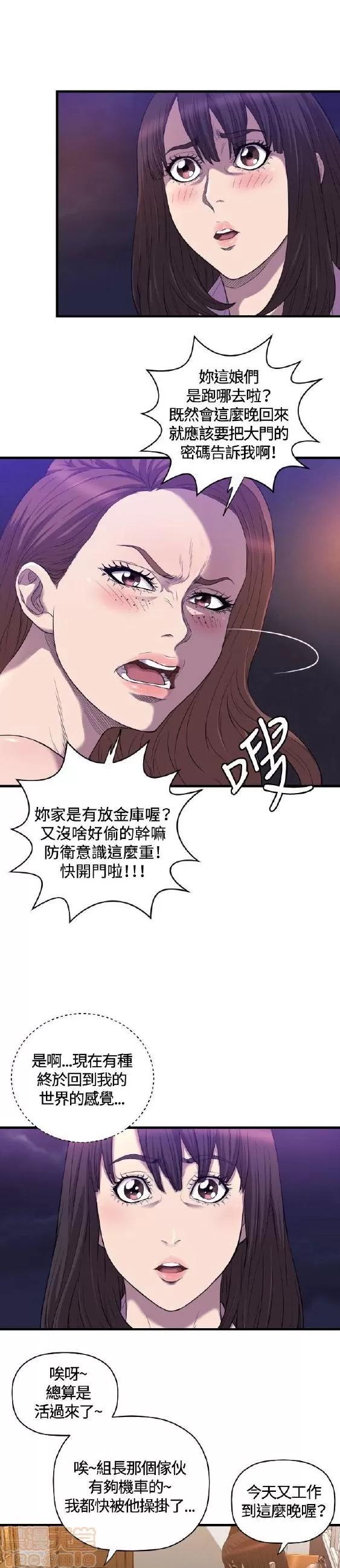 索多玛俱乐部 索多玛俱乐部 END 第32页
