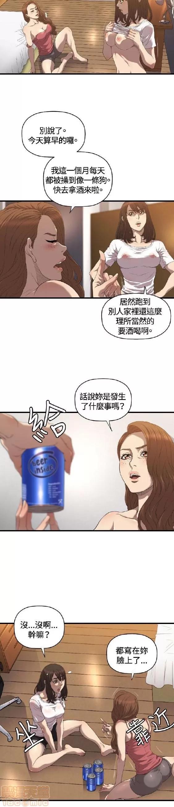 索多玛俱乐部 索多玛俱乐部 END 第33页