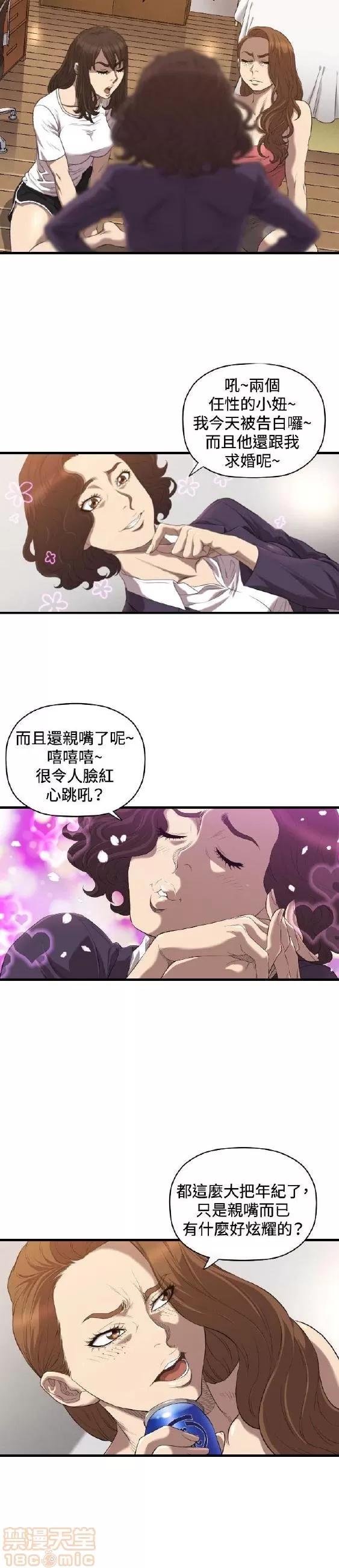 索多玛俱乐部 索多玛俱乐部 END 第36页