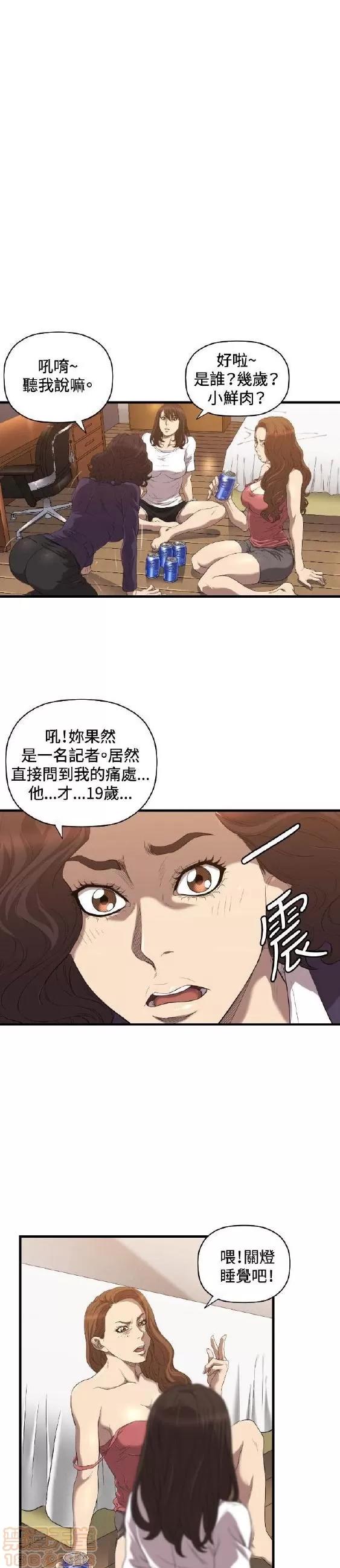 索多玛俱乐部 索多玛俱乐部 END 第37页