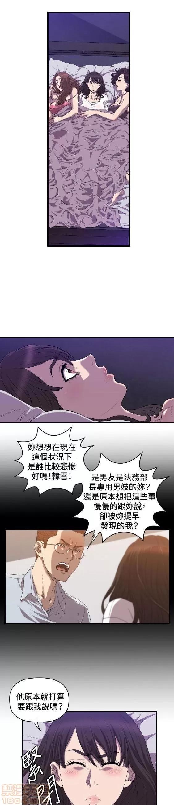 索多玛俱乐部 索多玛俱乐部 END 第39页
