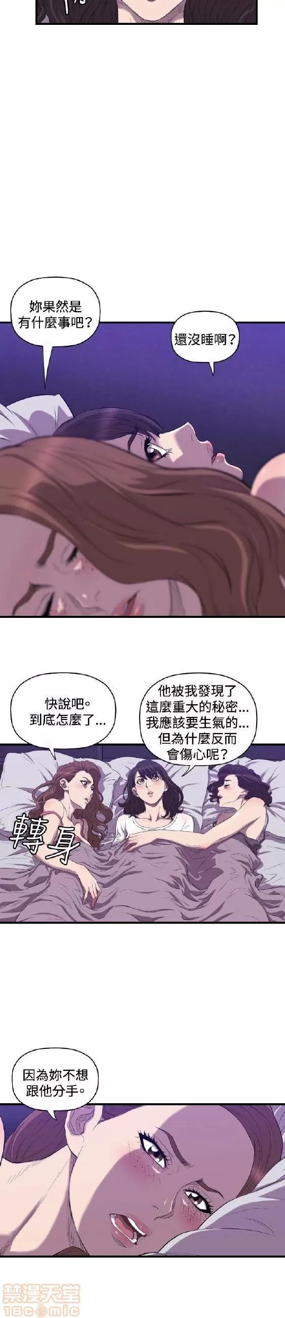 索多玛俱乐部 索多玛俱乐部 END 第40页