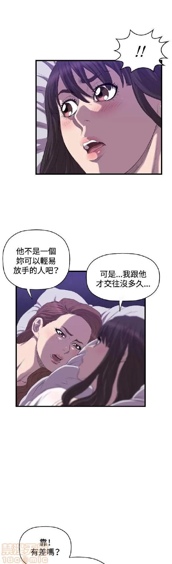 索多玛俱乐部 索多玛俱乐部 END 第41页