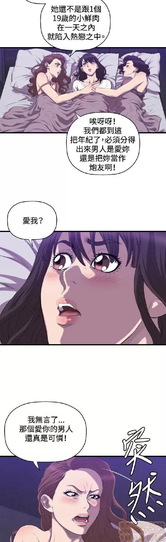 索多玛俱乐部 索多玛俱乐部 END 第42页