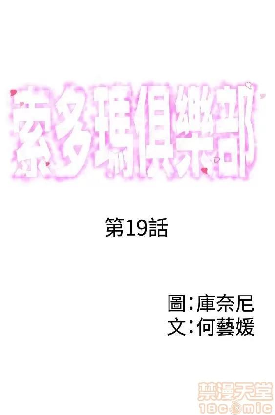 索多玛俱乐部 索多玛俱乐部 END 第44页