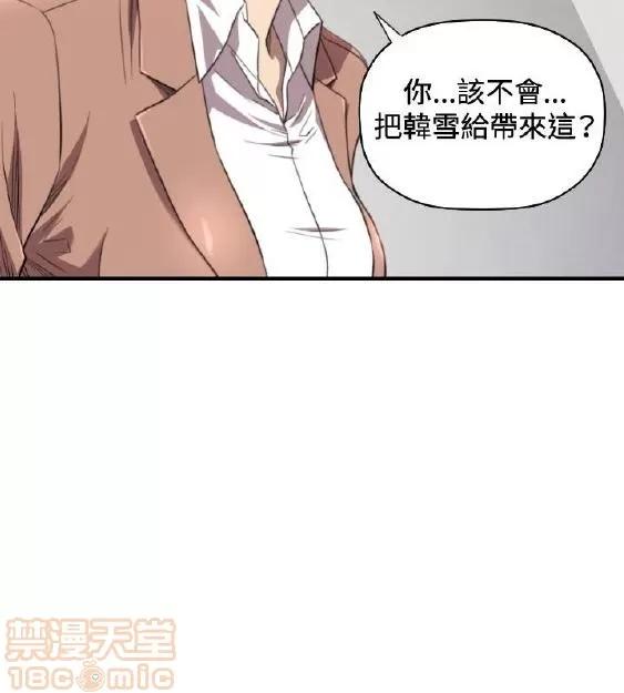 索多玛俱乐部 索多玛俱乐部 END 第46页