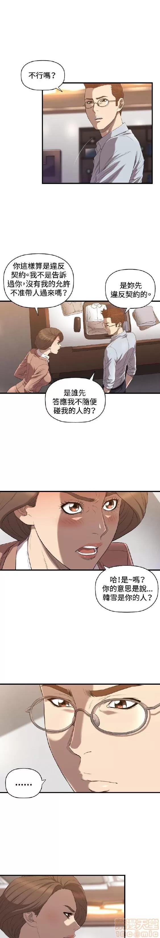 索多玛俱乐部 索多玛俱乐部 END 第47页