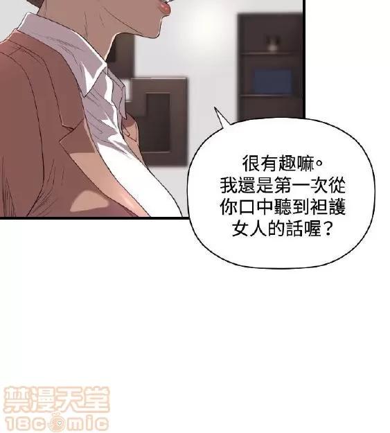 索多玛俱乐部 索多玛俱乐部 END 第48页