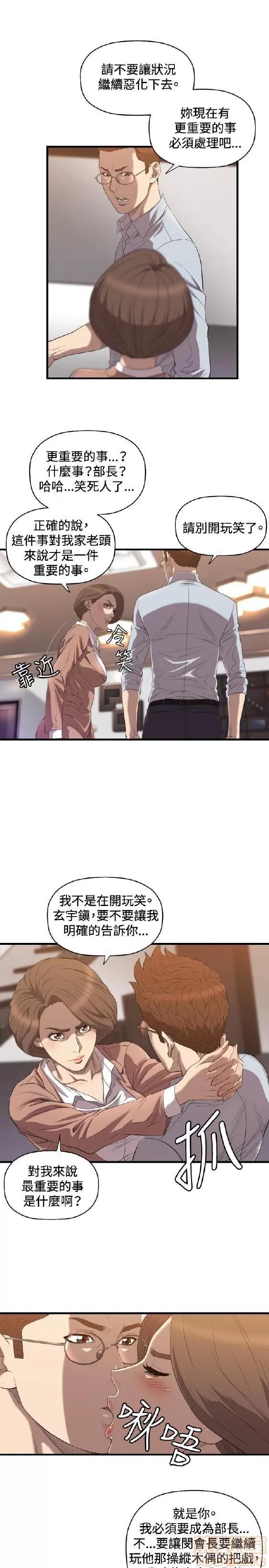 索多玛俱乐部 索多玛俱乐部 END 第49页