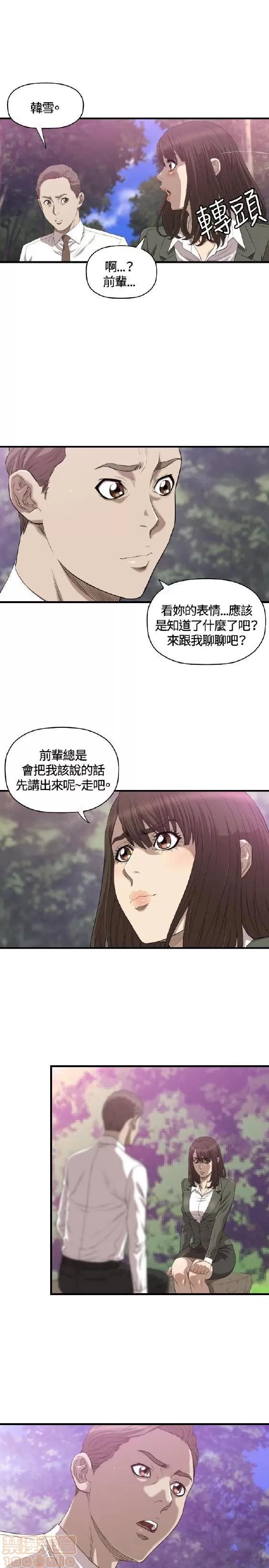 索多玛俱乐部 索多玛俱乐部 END 第55页