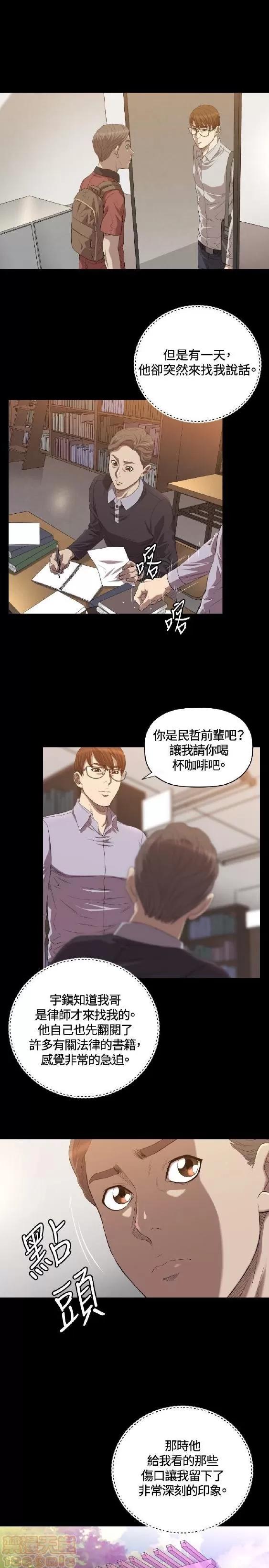 索多玛俱乐部 索多玛俱乐部 END 第61页