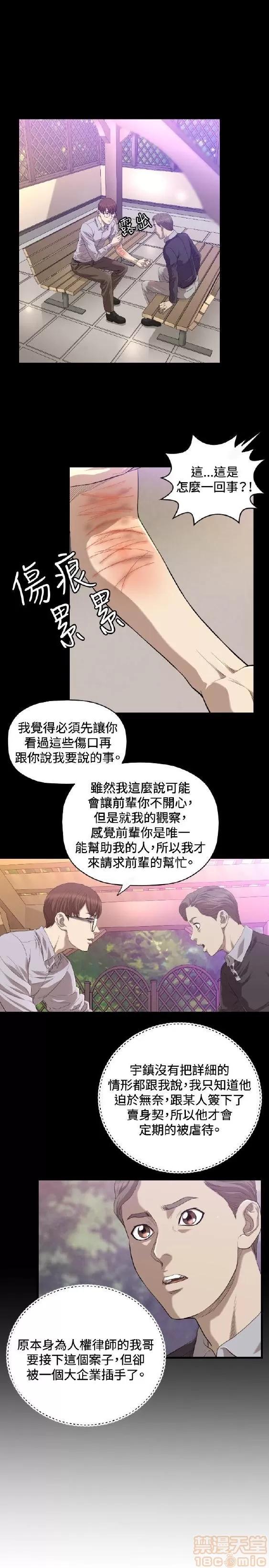 索多玛俱乐部 索多玛俱乐部 END 第63页