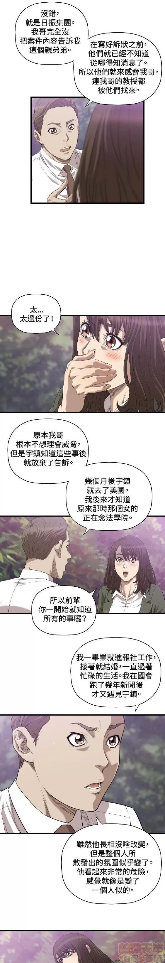 索多玛俱乐部 索多玛俱乐部 END 第65页