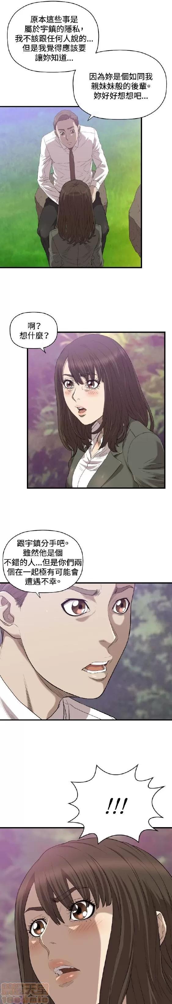 索多玛俱乐部 索多玛俱乐部 END 第67页