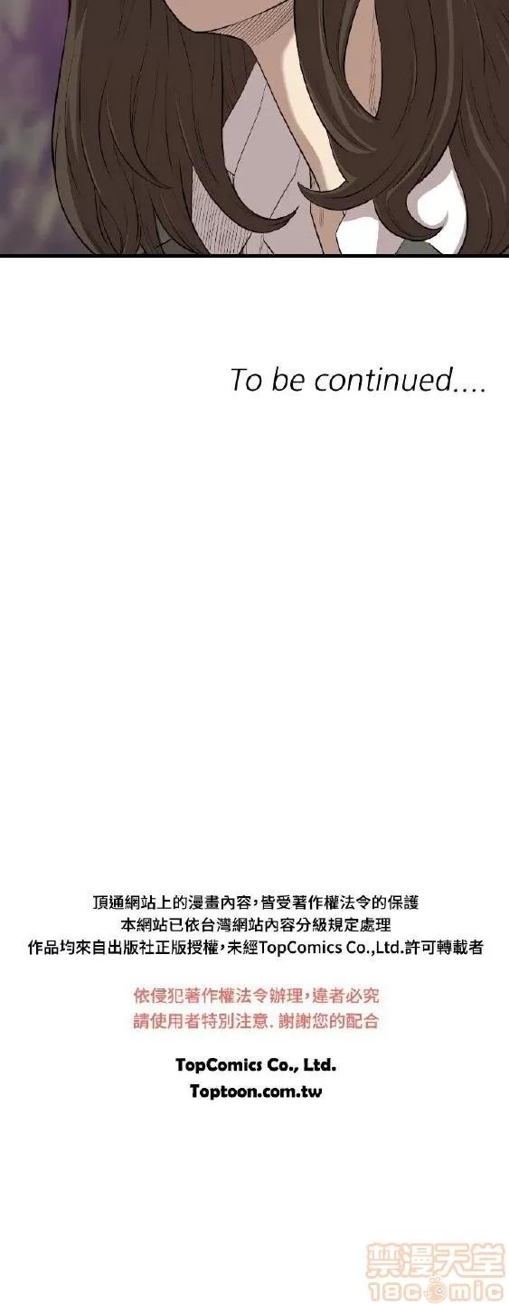 索多玛俱乐部 索多玛俱乐部 END 第68页