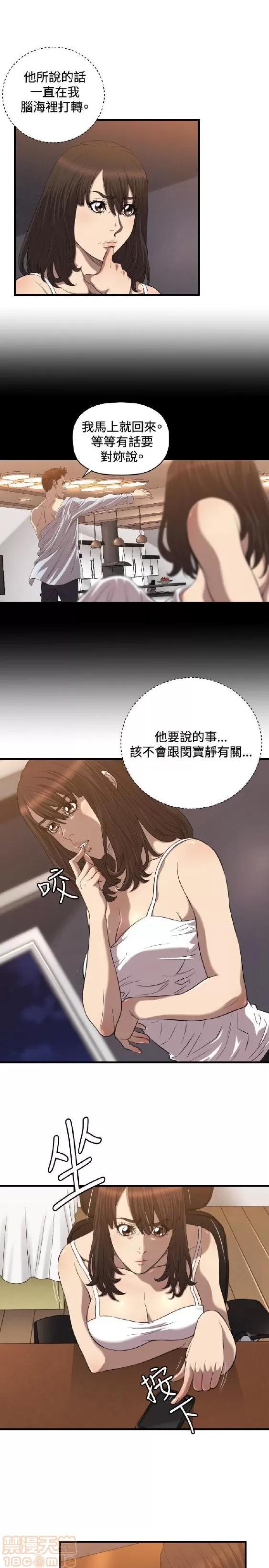 索多玛俱乐部 索多玛俱乐部 END 第72页